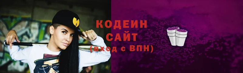 shop клад  Красный Холм  Кодеин напиток Lean (лин) 