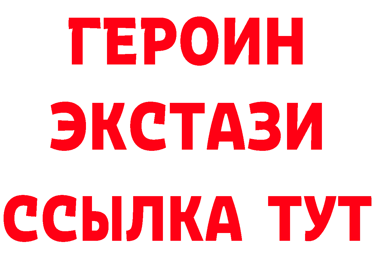 Экстази XTC зеркало сайты даркнета OMG Красный Холм